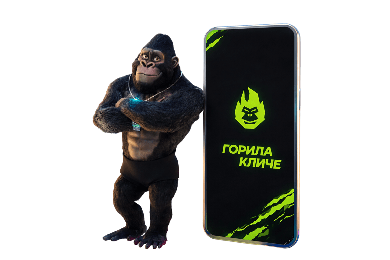 Горилла Кличе